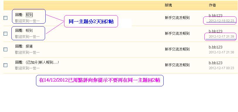 b.bb123 (#2)違反版規 (17-12-2012 ).JPG