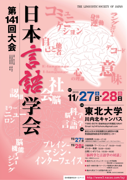 141回大会 www3.nacos.com.jpg