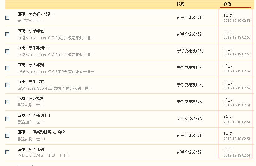 a1_q     違反版規 (19-12-2012 ).JPG