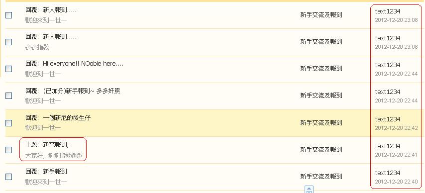 text1234    違反版規 (20-12-2012 ).JPG