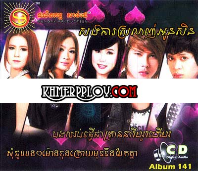 Sunday-CD-Vol-141.jpg