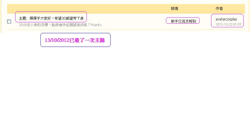avatarcosplay     違反版規 (22-12-2012part 01 ).JPG