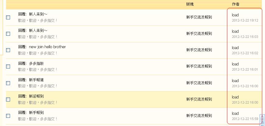 load     違反版規(22-12-2012).JPG