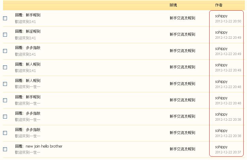 sohippy    違反版規 (22-12-2012 ).JPG
