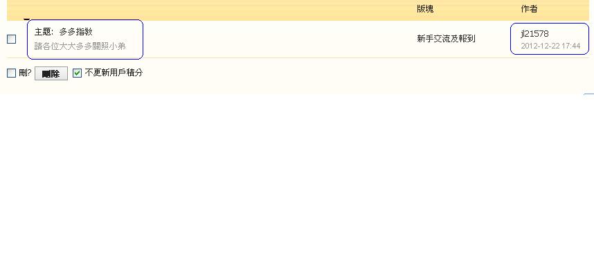 jl21578   違反版規(22-12-2012 part 02).JPG