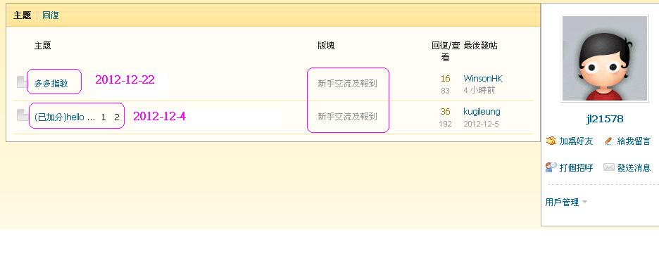 jl21578   違反版規(22-12-2012).JPG