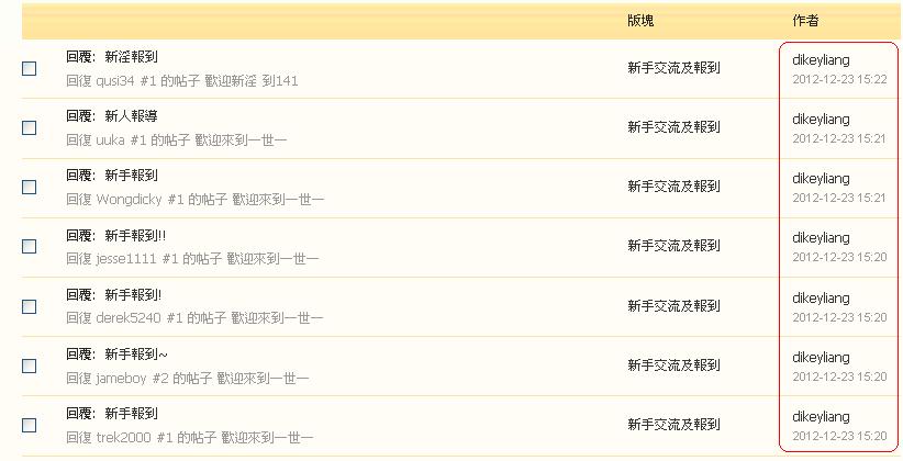 dikeyliang      違反版規(23-12-2012).JPG