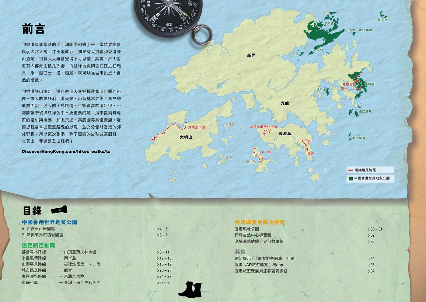 2012_GOHK_guide_tc_Page_02.jpg