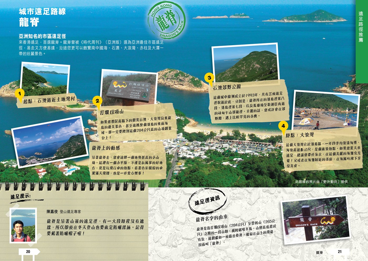 2012_GOHK_guide_tc_Page_12.jpg