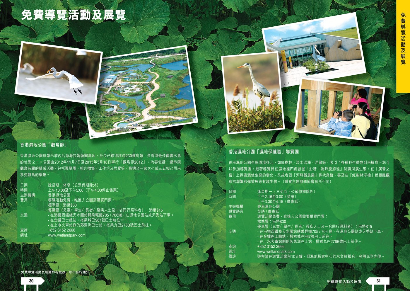 2012_GOHK_guide_tc_Page_17.jpg