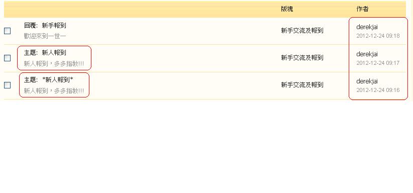 derekjai     違反版規(24-12-2012).JPG