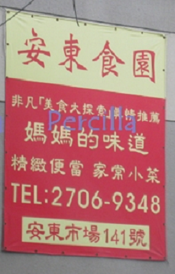 安東市場141.png