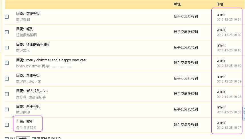 lamkk  違反版規 (25-12-2012).JPG