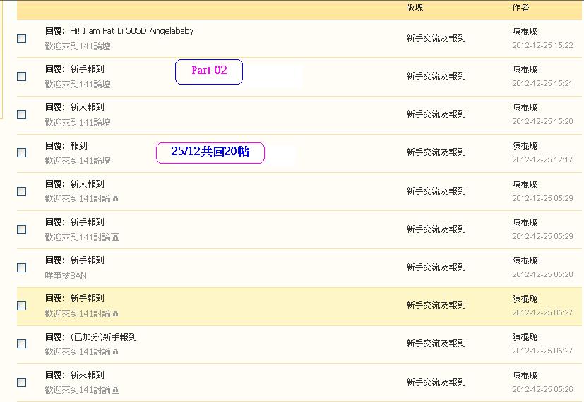 陳棍聰     違反版規(25-12-2012 Part 02).JPG
