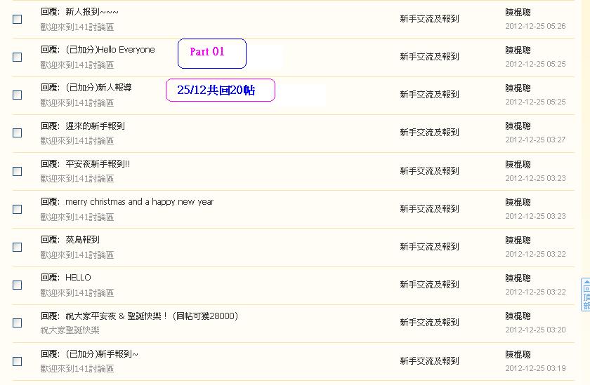 陳棍聰     違反版規(25-12-2012 Part 01).JPG