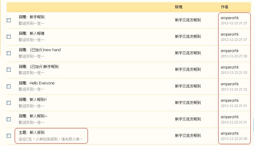 emperorhk    違反版規 (23-12-2012 ).JPG
