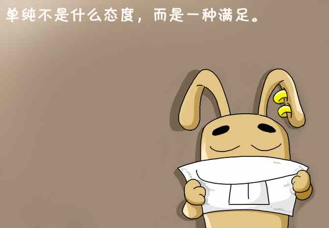 一只兔子教你看人生56A.jpg