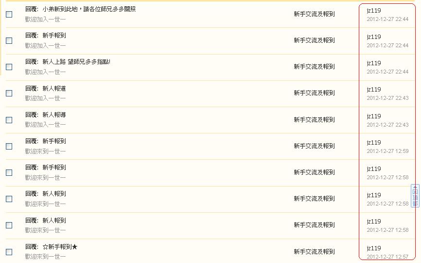 jz119   違反版規(27-12-2012).JPG