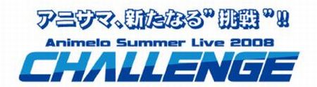 animelo2008.jpg