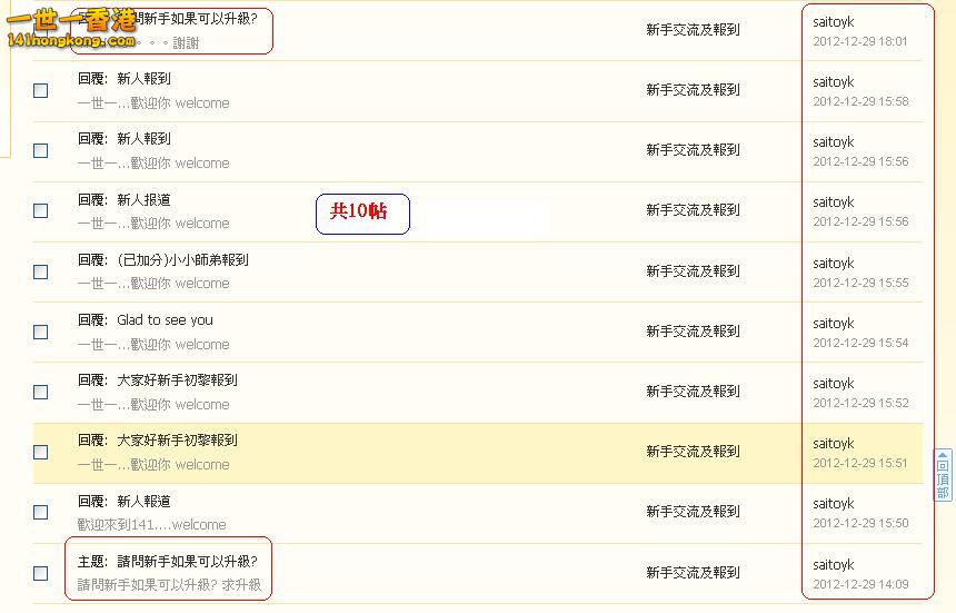 saitoyk   違反版規 (29-12-2012 ).JPG