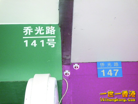僑光路141號-1.png
