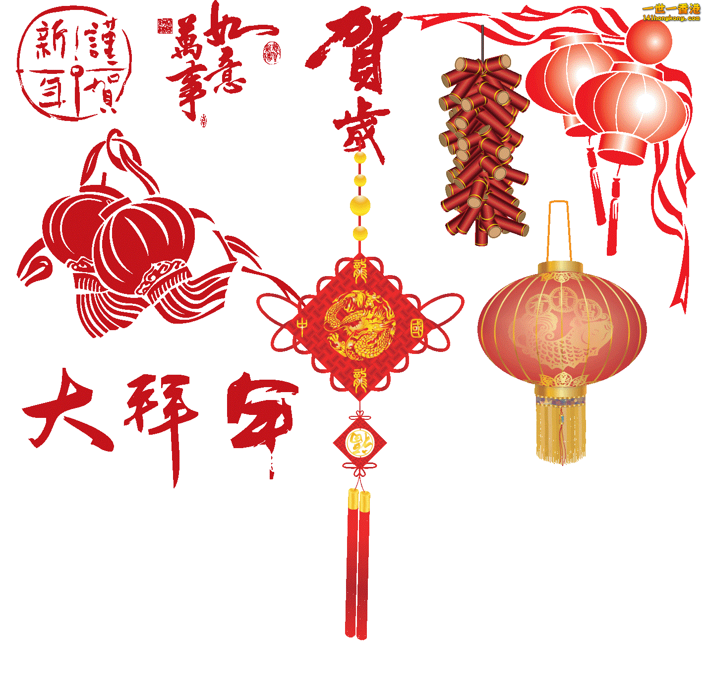 Happy New Year ....gif