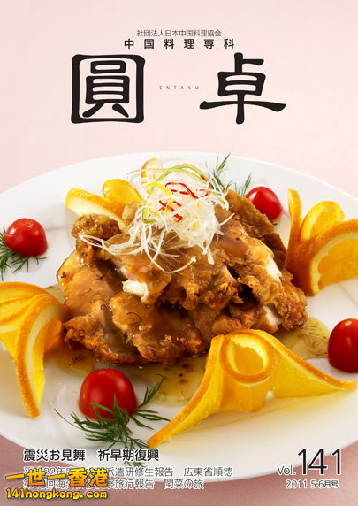 en_141_cvr_l-jaccc.or.jp.jpg
