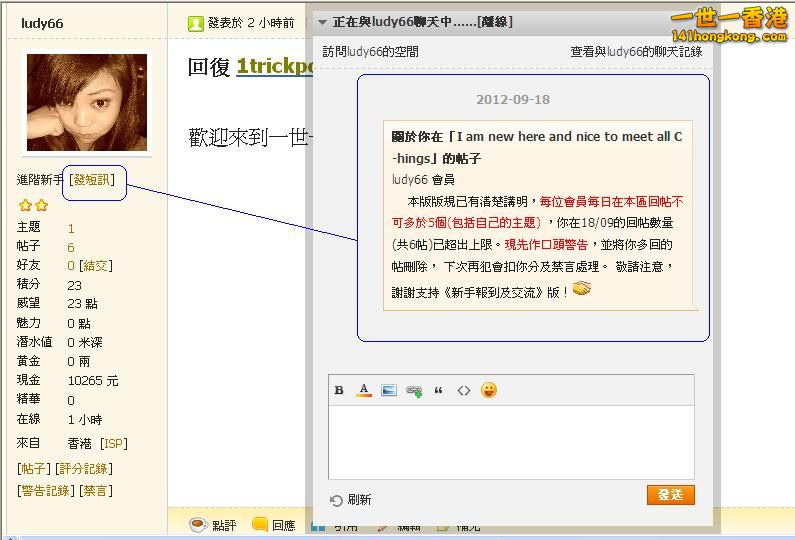 ludy66    違反版規(已pm口頭警告18-9-2012part 02).JPG