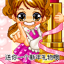 元旦快樂12.gif