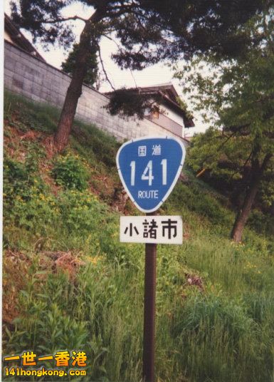 byzantine21.com 国道141号.jpg