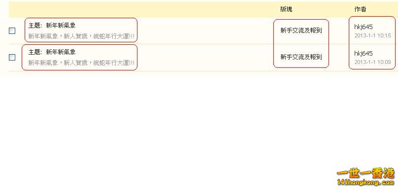 hkj645     違反版規 (01-01-2013 ).JPG