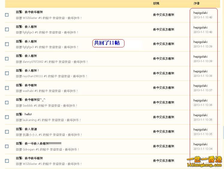 hepigolaki     違反版規(1-1-2013).JPG