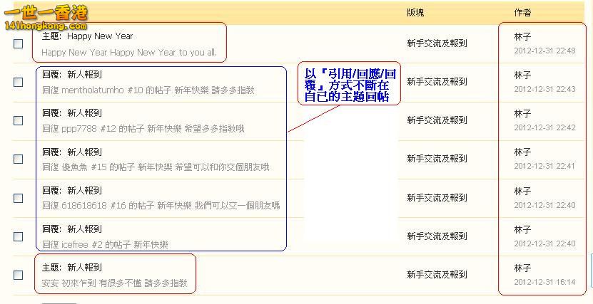 林子    違反版規 (31-12-2012 ).JPG