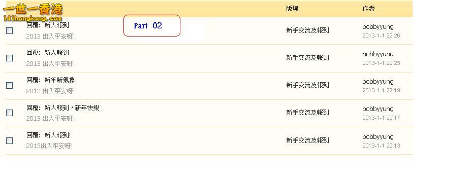 bobbyyung     違反版規(1-01-2013part 02).JPG