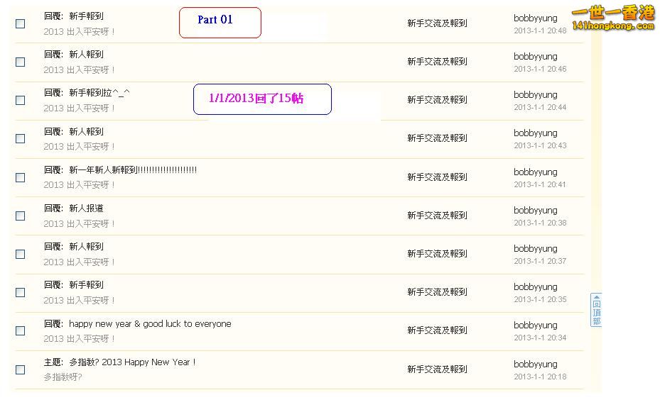 bobbyyung     違反版規(1-01-2013part 01).JPG