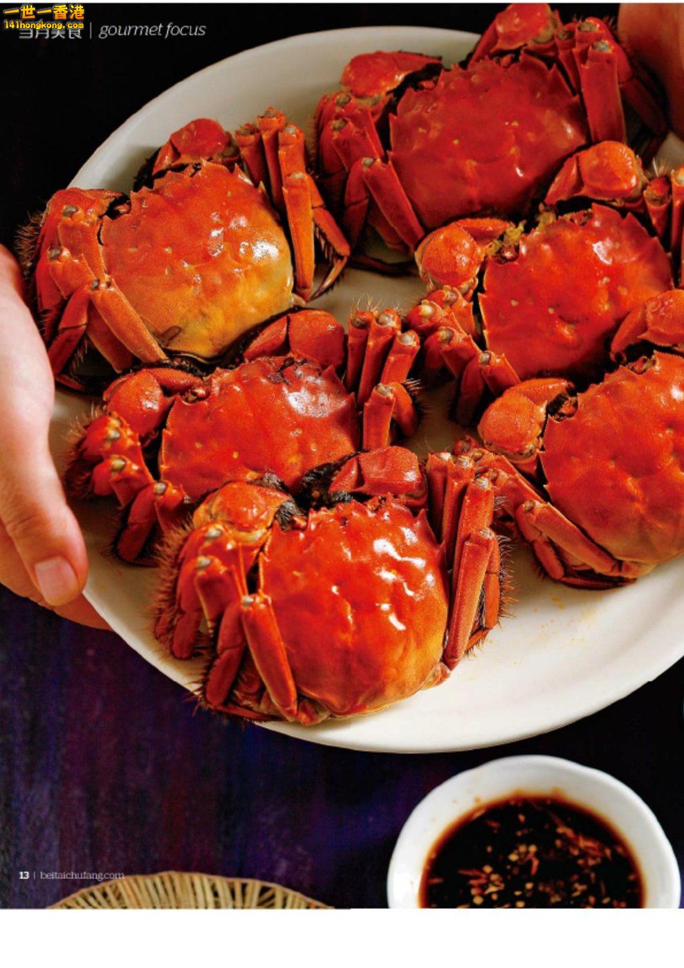 Betty\'s Kitchen (Beitai Chufang) - October 2012_Page_14.jpg