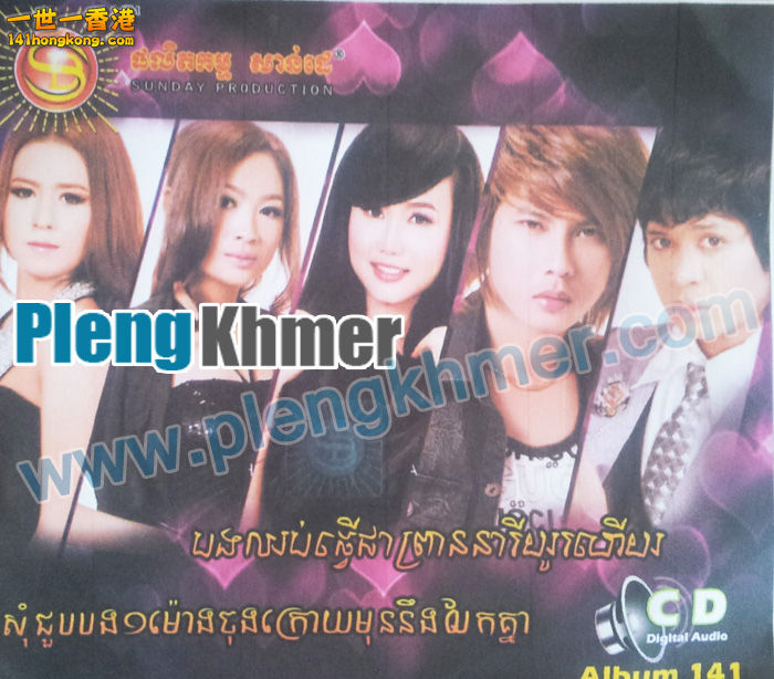 Sunday-CD-Vol-141.jpg