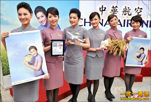 空姐 5.jpg