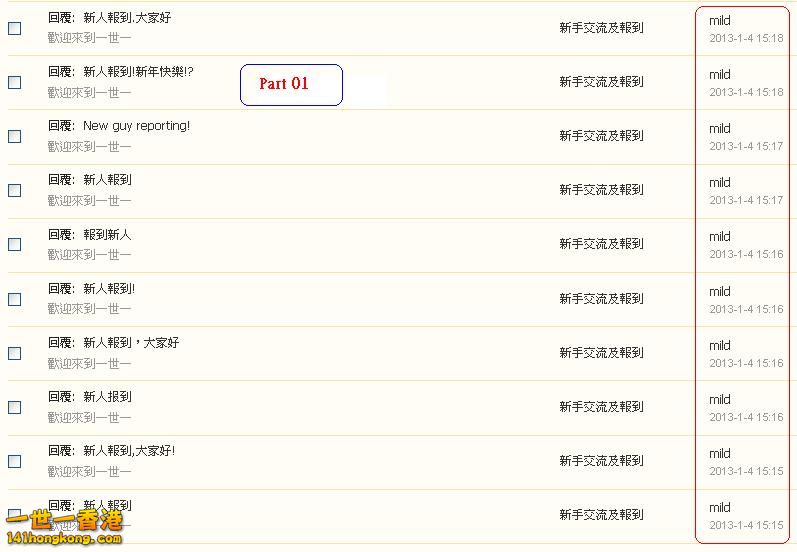 mild       違反版規(04-01-2013 part 01).JPG