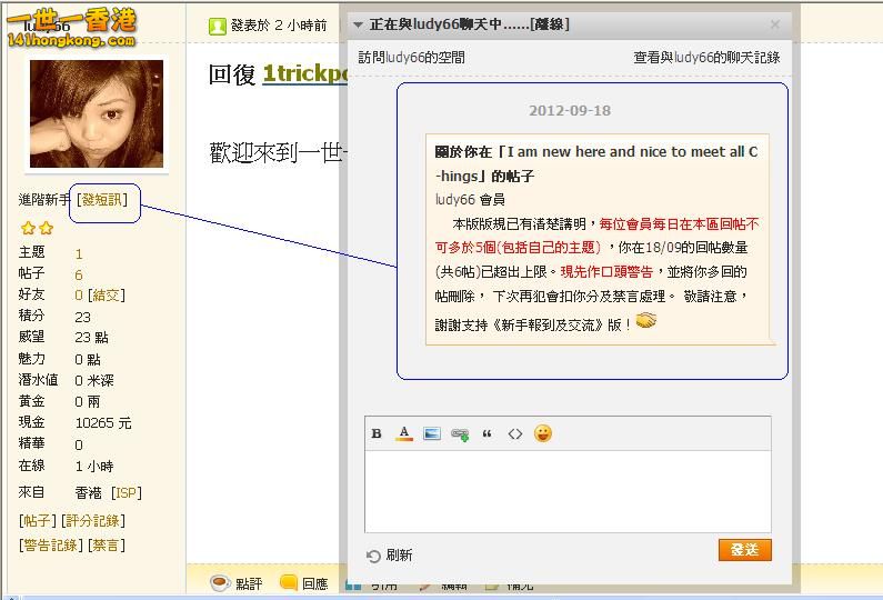 ludy66    違反版規(已pm口頭警告18-9-2012part 02).JPG