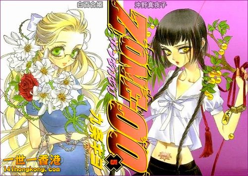 ZONE-00零之地帶紅緒吉祥by Ruviko108b802D對照.jpg