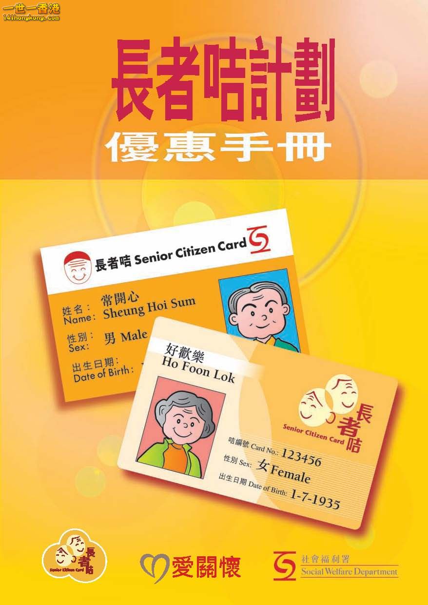 HP_SCCS 2010 cover chi.jpg