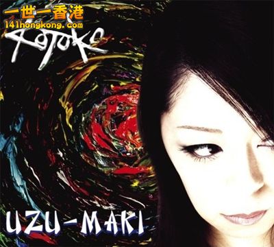 Uzu-maki(cover)[1].jpg