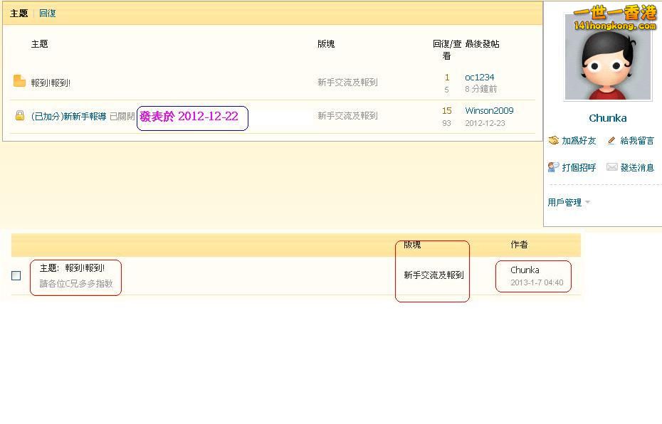 Chunka    違反版規 (07-1-2013 ).JPG
