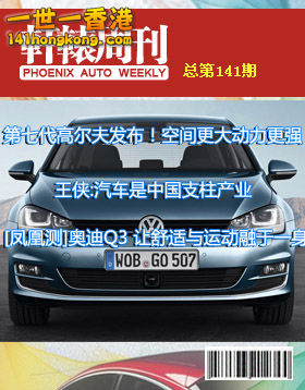 軒轅周刊141.jpg