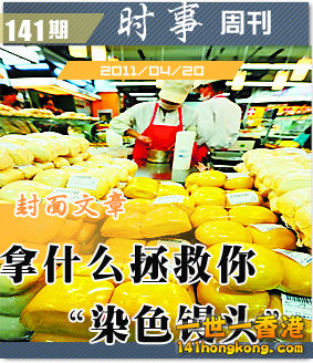 時事周刊141.jpg