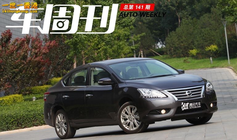車周刊 141-1.jpg