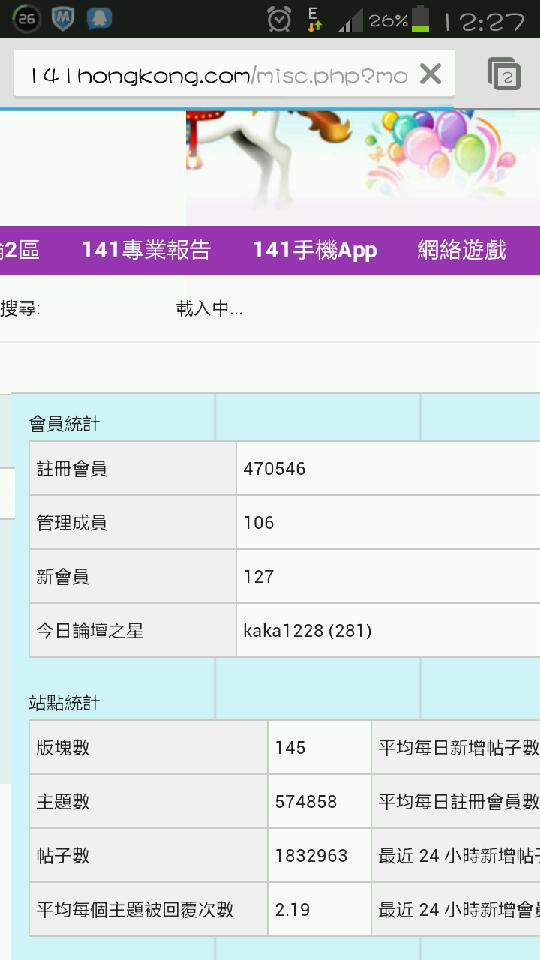 Screenshot_2013-01-12-12-27-28.png