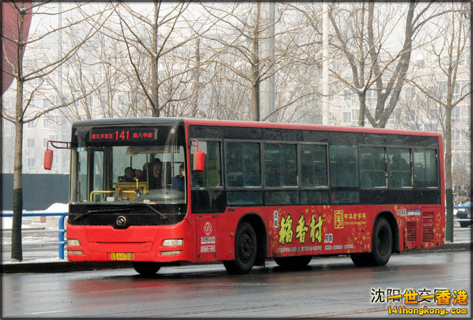 沈陽141路巴士--shenyangbus.com.jpg