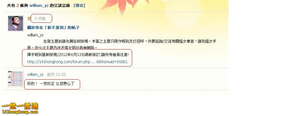 william_yz   違反版規 (15-1-2013 part 01 ).JPG